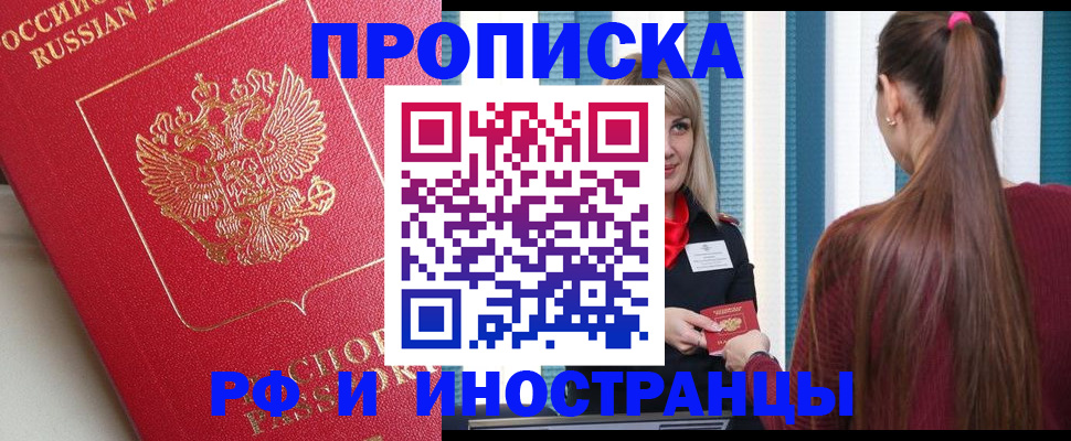 прописка в квартире в Киржаче