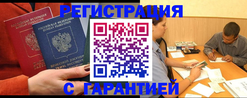 прописка паспорт в Киржаче