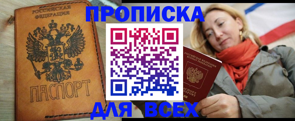 временная регистрация адрес в Киржаче