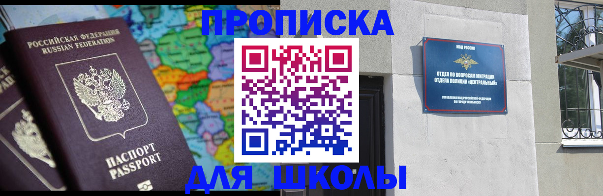 временная регистрация купить в Киржаче