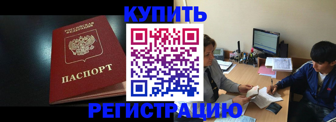 прописка регистрация в Киржаче